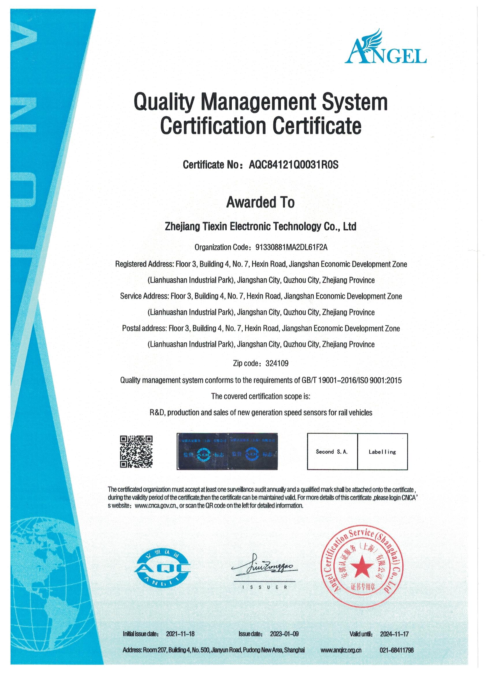 GB/T19001 /ISO9001